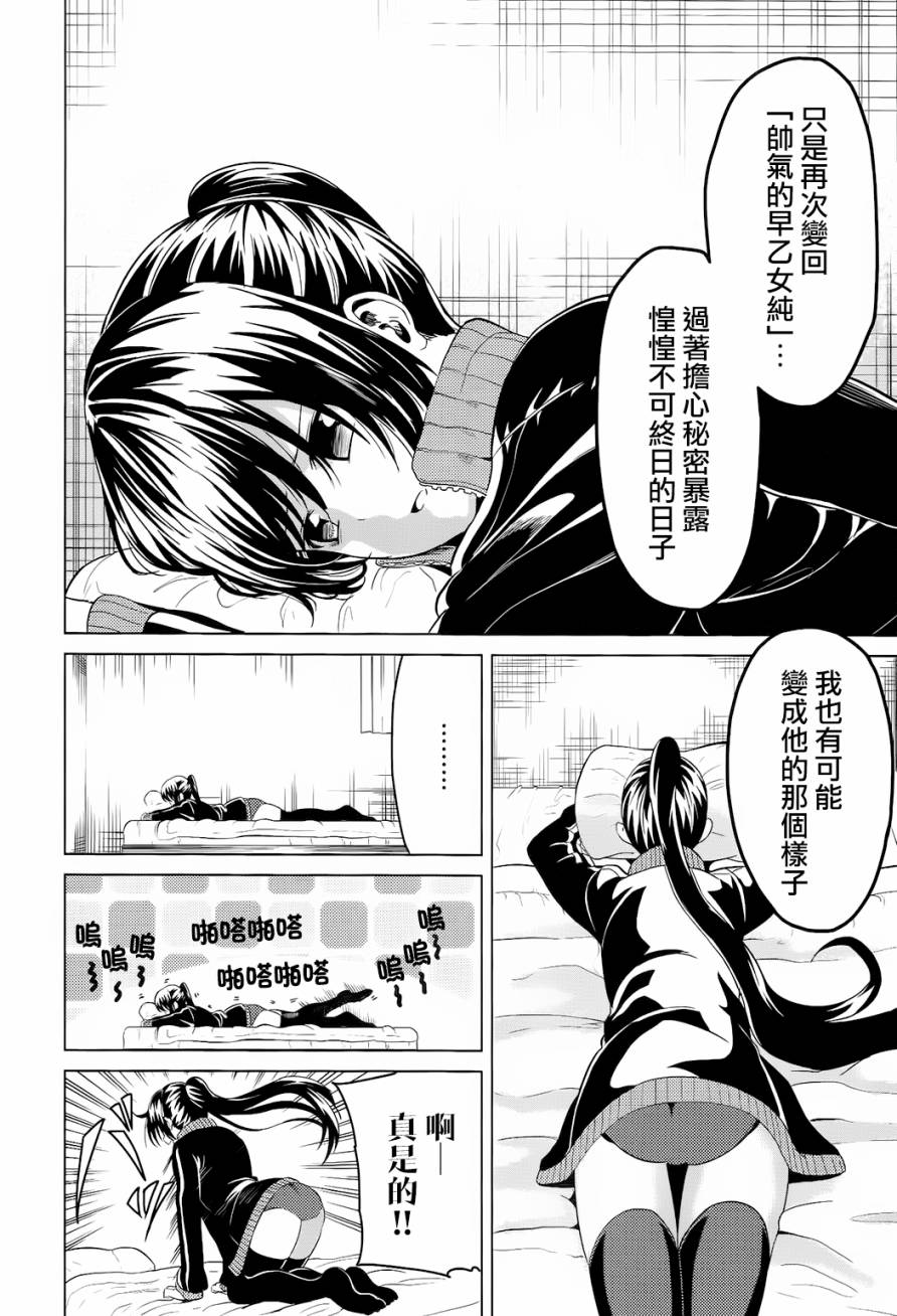 青春SCRAP!韩漫全集-第07话无删减无遮挡章节图片 