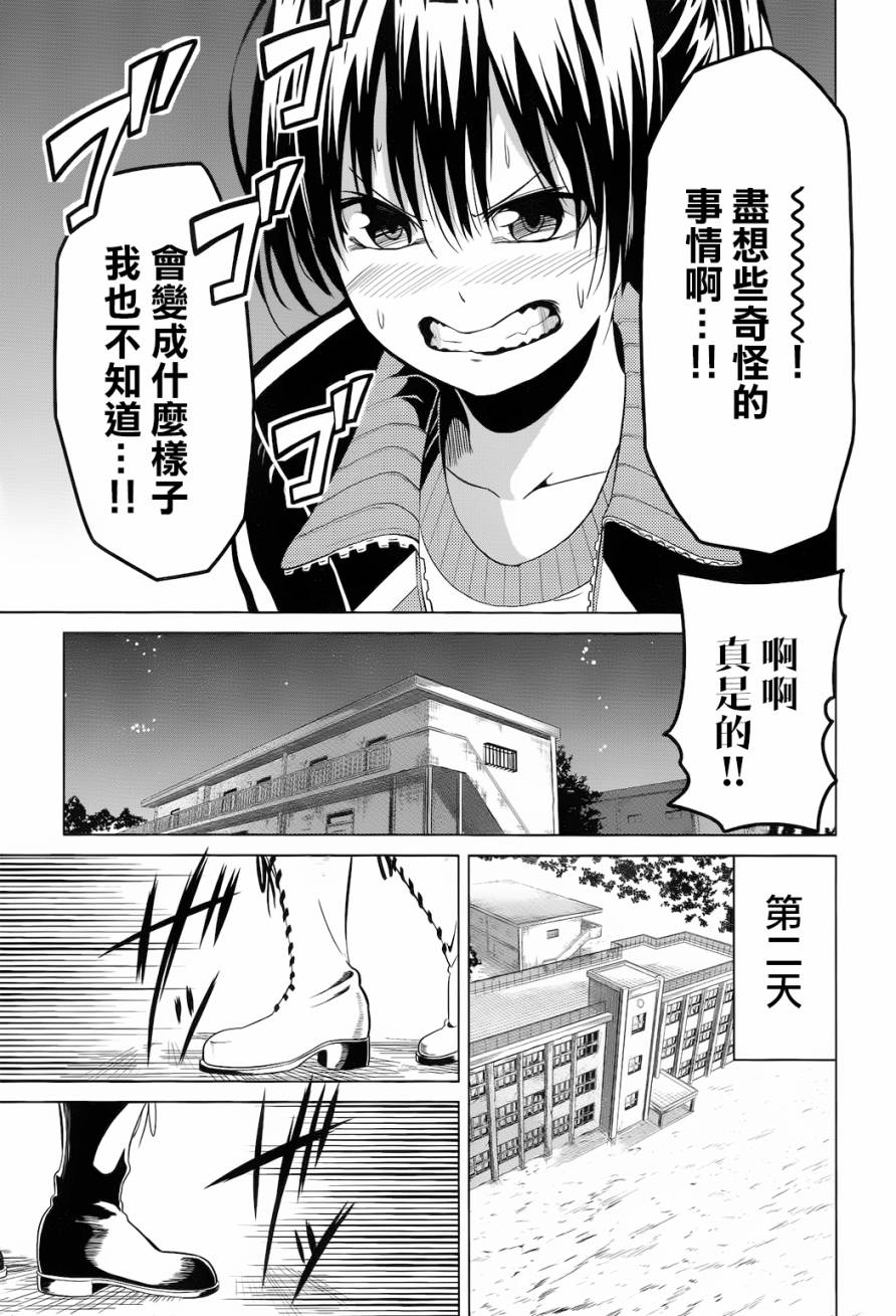 青春SCRAP!韩漫全集-第07话无删减无遮挡章节图片 