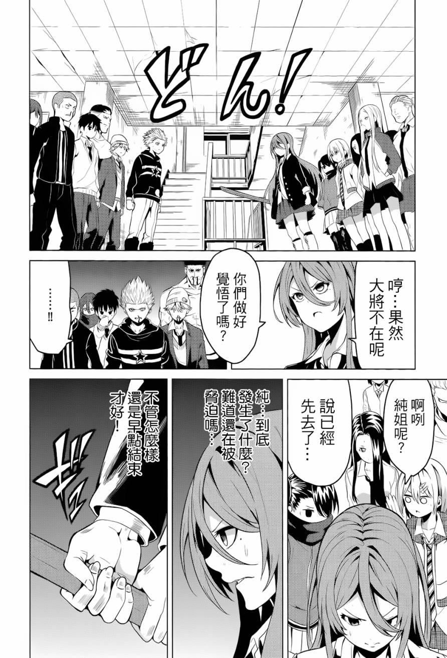 青春SCRAP!韩漫全集-第07话无删减无遮挡章节图片 