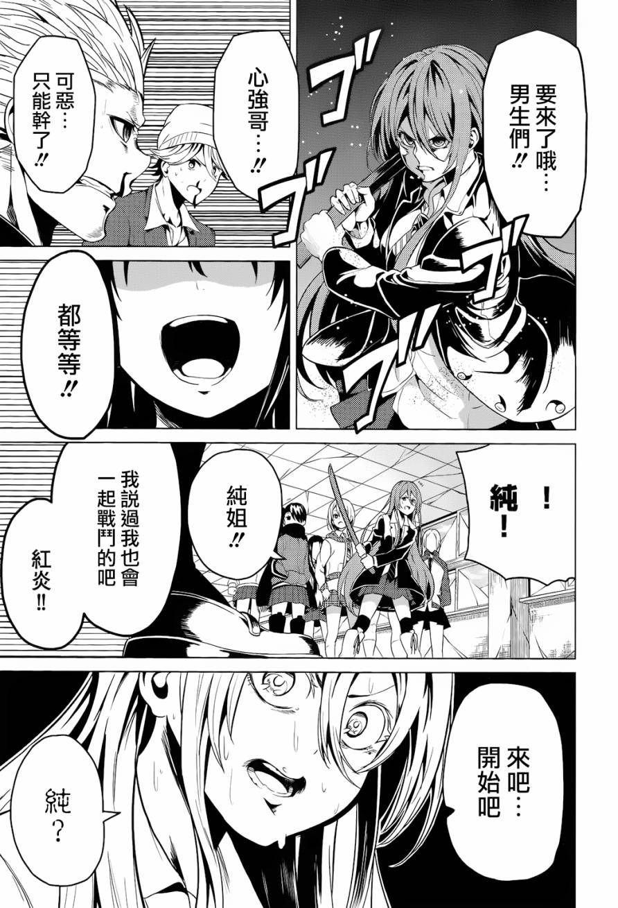 青春SCRAP!韩漫全集-第07话无删减无遮挡章节图片 