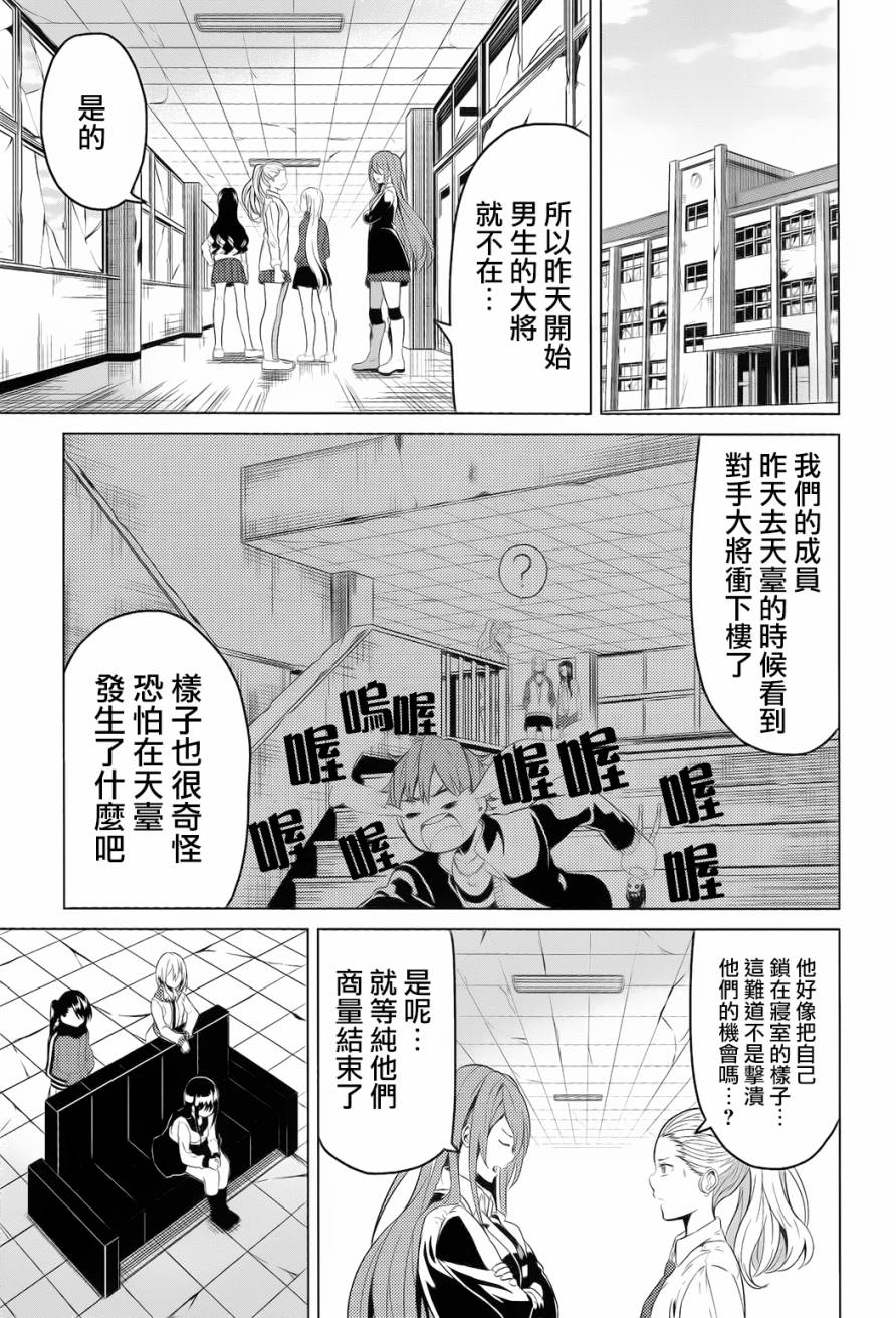 青春SCRAP!韩漫全集-第07话无删减无遮挡章节图片 