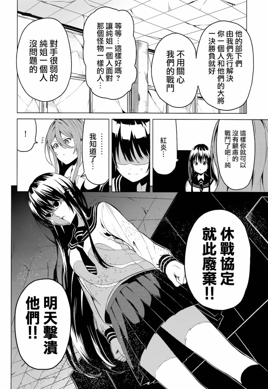 青春SCRAP!韩漫全集-第07话无删减无遮挡章节图片 
