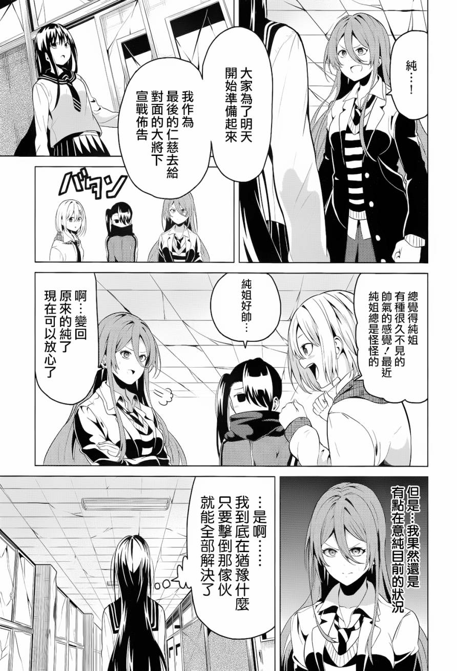 青春SCRAP!韩漫全集-第07话无删减无遮挡章节图片 