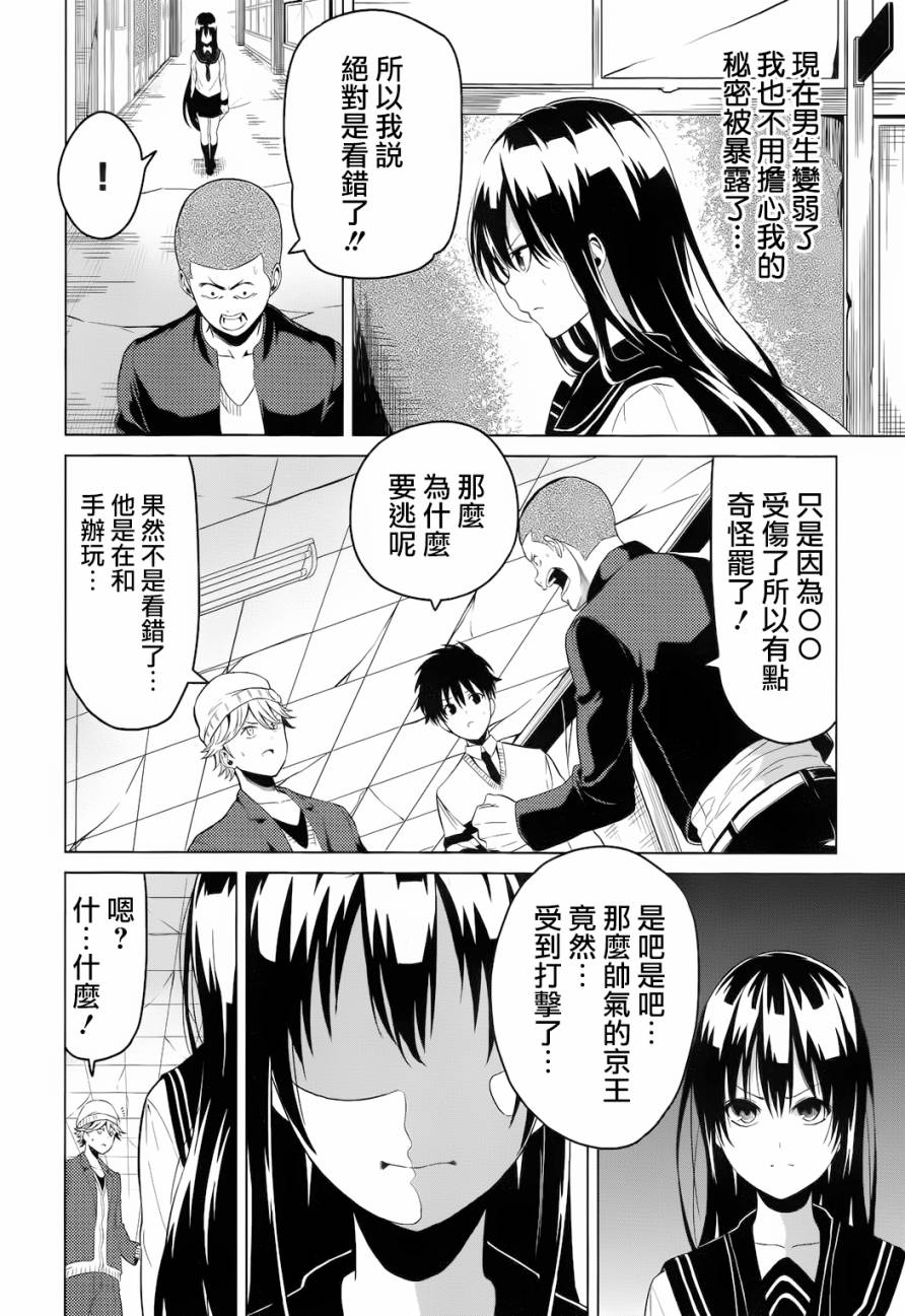 青春SCRAP!韩漫全集-第07话无删减无遮挡章节图片 