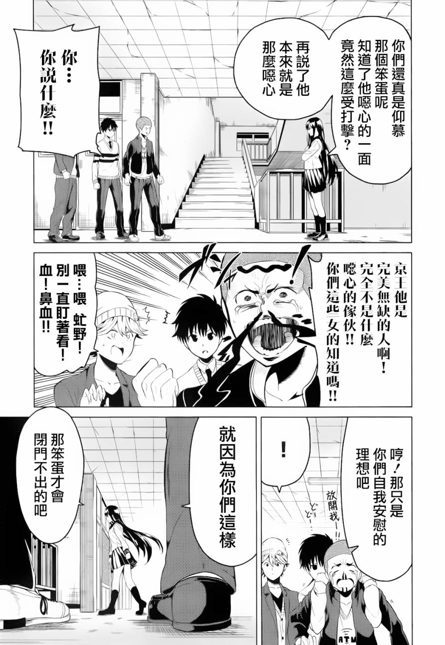 青春SCRAP!韩漫全集-第07话无删减无遮挡章节图片 
