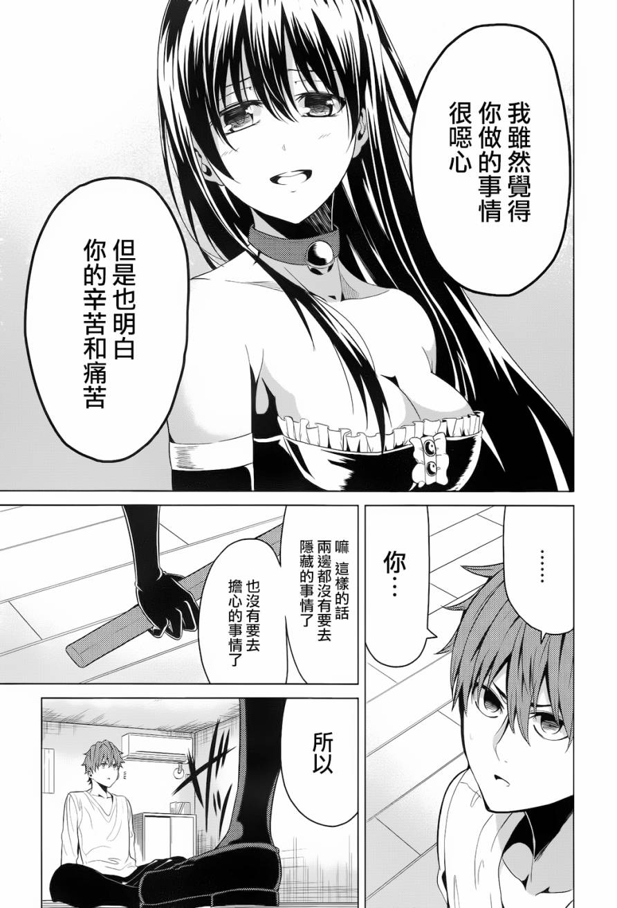 青春SCRAP!韩漫全集-第08话无删减无遮挡章节图片 