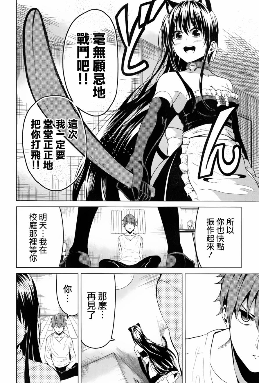 青春SCRAP!韩漫全集-第08话无删减无遮挡章节图片 