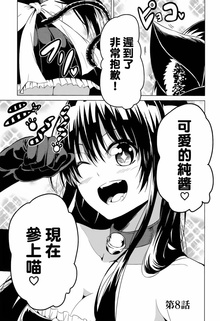 青春SCRAP!韩漫全集-第08话无删减无遮挡章节图片 