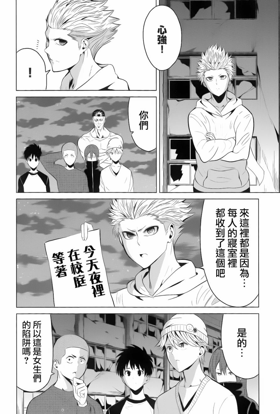 青春SCRAP!韩漫全集-第08话无删减无遮挡章节图片 