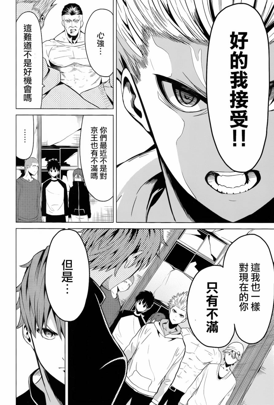 青春SCRAP!韩漫全集-第08话无删减无遮挡章节图片 
