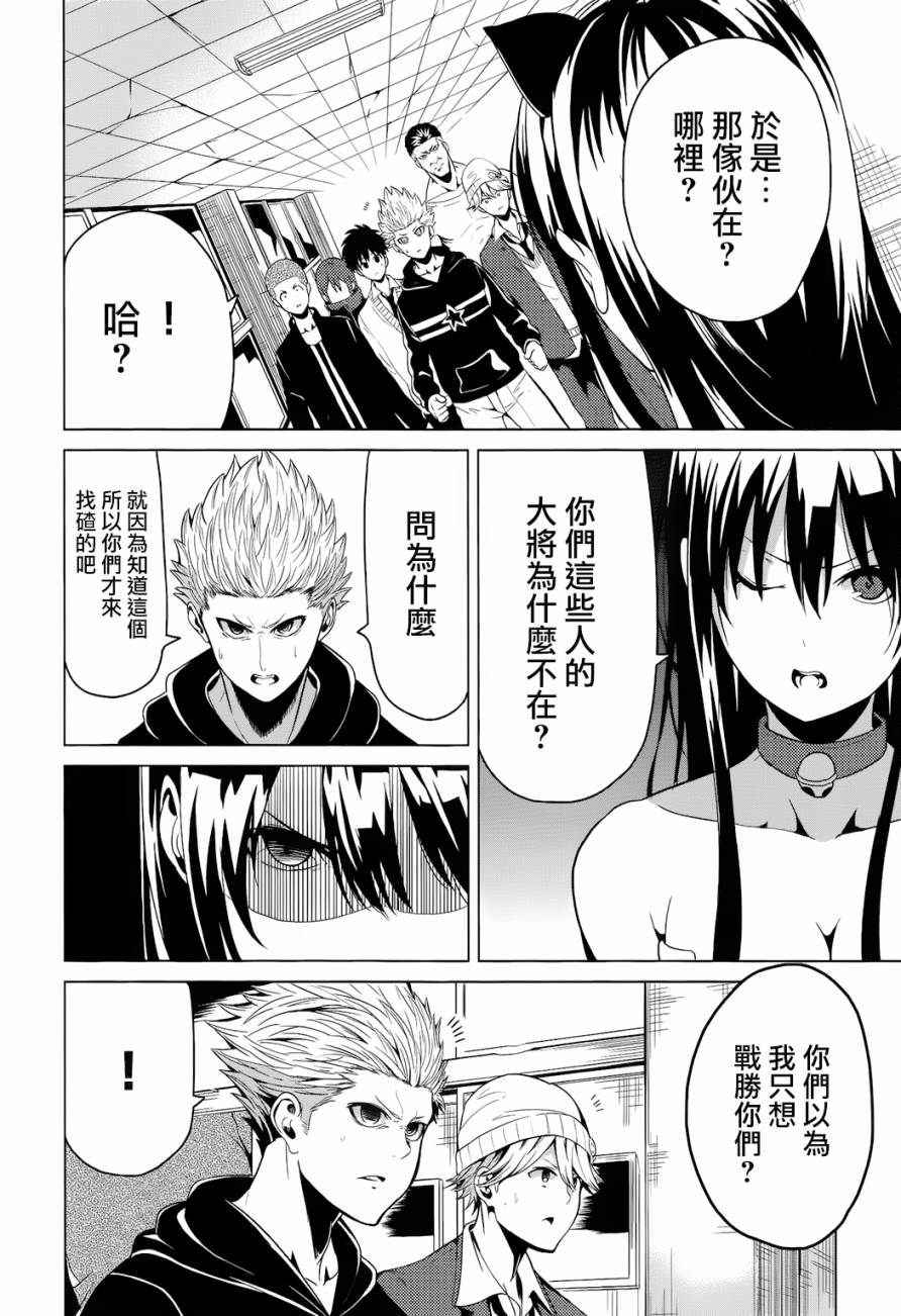 青春SCRAP!韩漫全集-第08话无删减无遮挡章节图片 