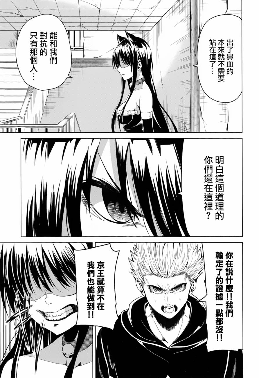 青春SCRAP!韩漫全集-第08话无删减无遮挡章节图片 