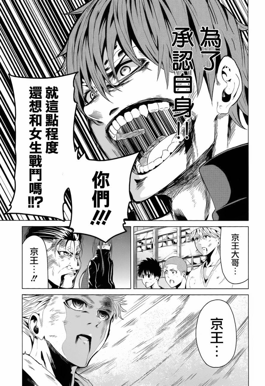 青春SCRAP!韩漫全集-第09话无删减无遮挡章节图片 
