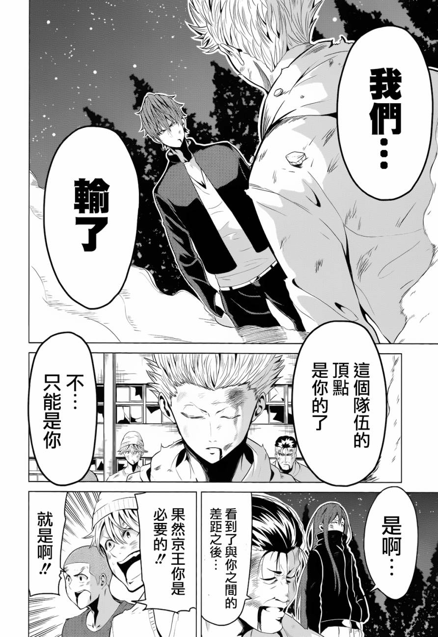 青春SCRAP!韩漫全集-第09话无删减无遮挡章节图片 