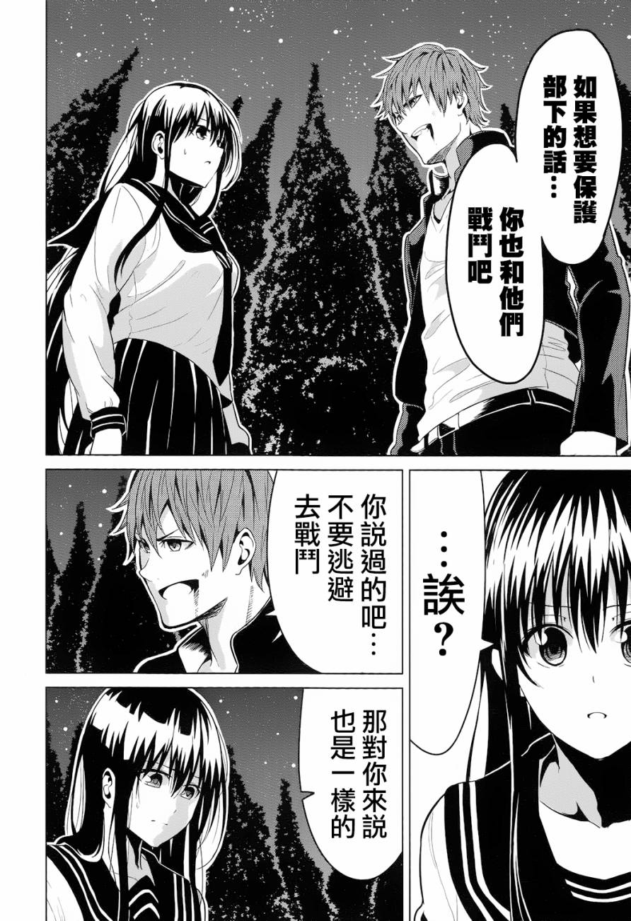 青春SCRAP!韩漫全集-第09话无删减无遮挡章节图片 