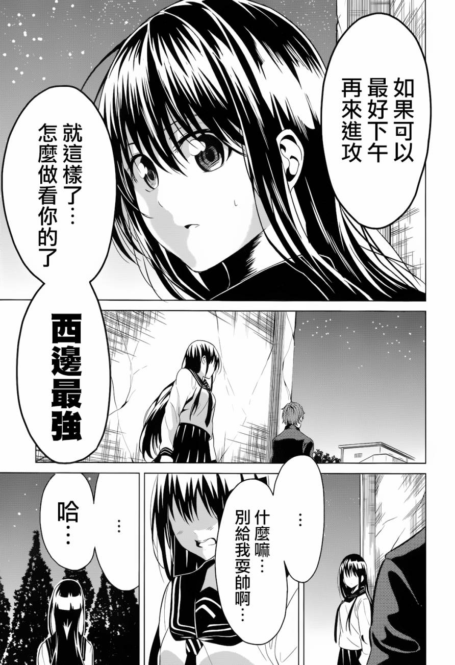 青春SCRAP!韩漫全集-第09话无删减无遮挡章节图片 
