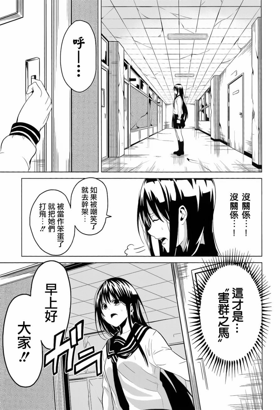 青春SCRAP!韩漫全集-第09话无删减无遮挡章节图片 