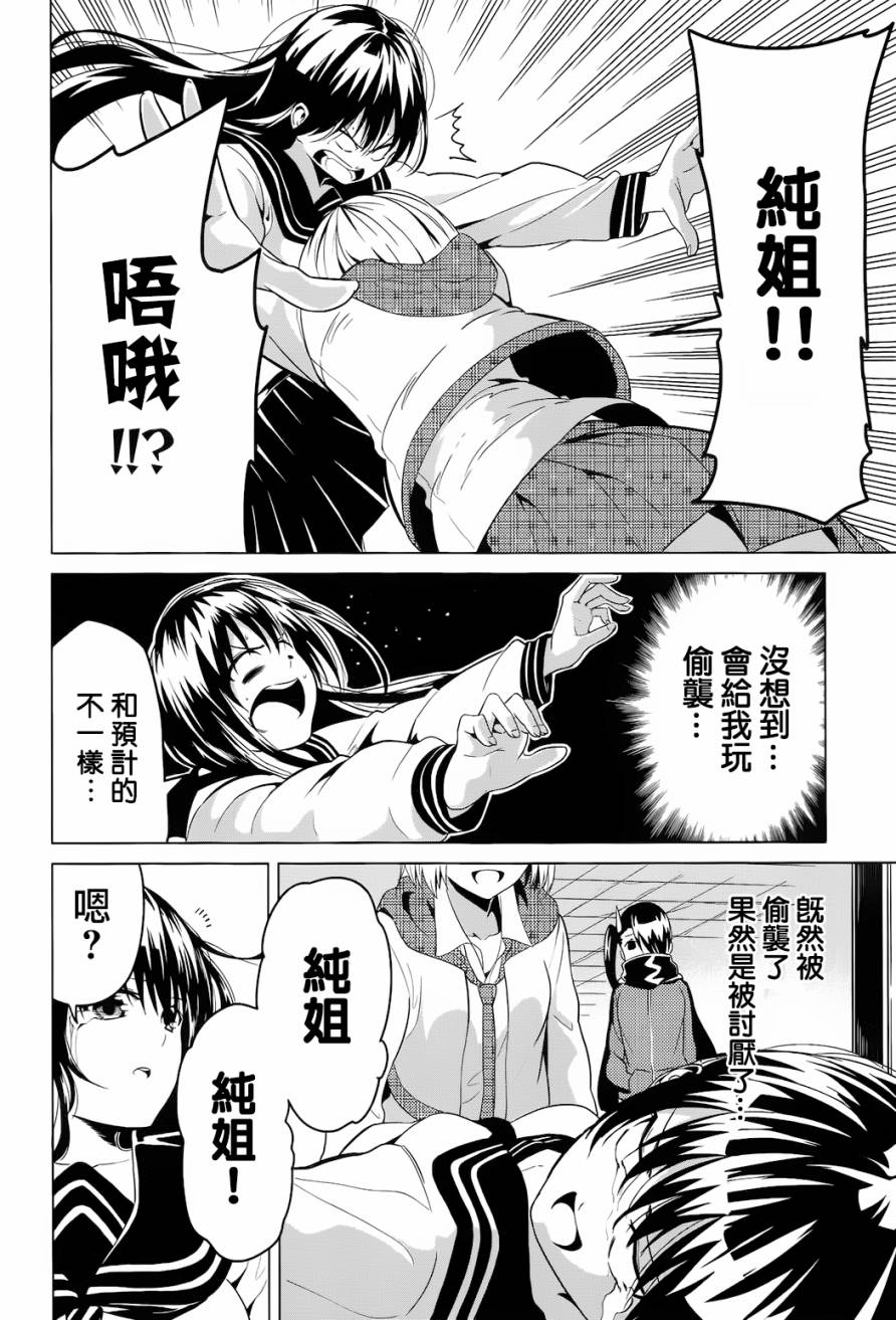 青春SCRAP!韩漫全集-第09话无删减无遮挡章节图片 
