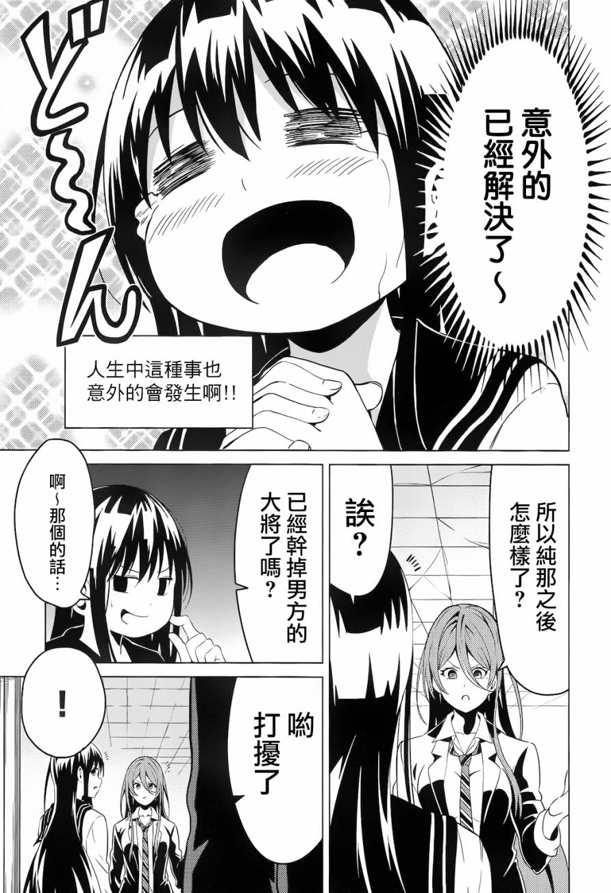 青春SCRAP!韩漫全集-第09话无删减无遮挡章节图片 