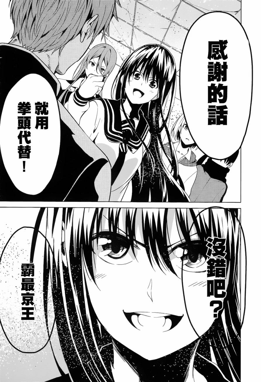青春SCRAP!韩漫全集-第09话无删减无遮挡章节图片 