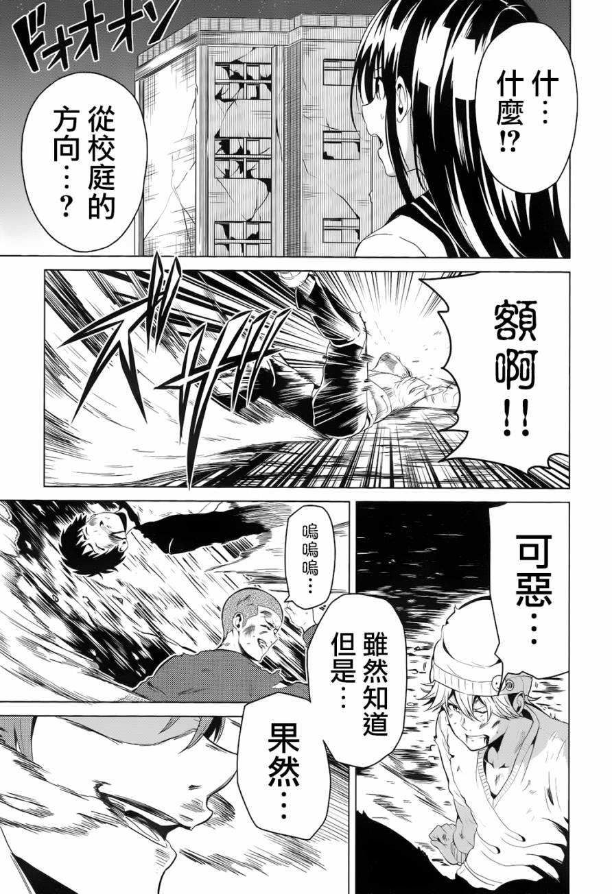 青春SCRAP!韩漫全集-第09话无删减无遮挡章节图片 