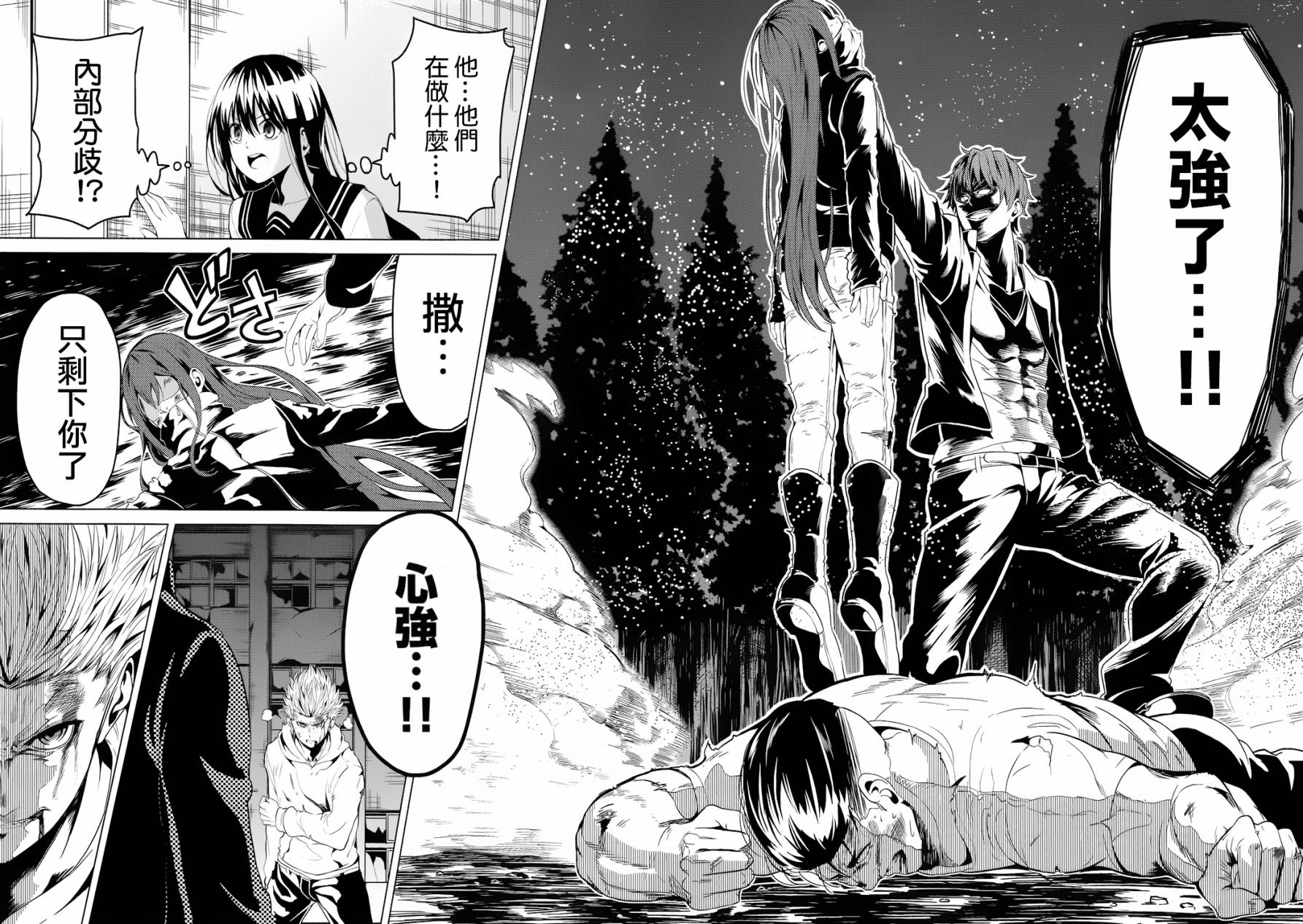 青春SCRAP!韩漫全集-第09话无删减无遮挡章节图片 