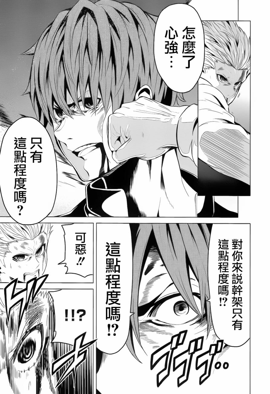 青春SCRAP!韩漫全集-第09话无删减无遮挡章节图片 