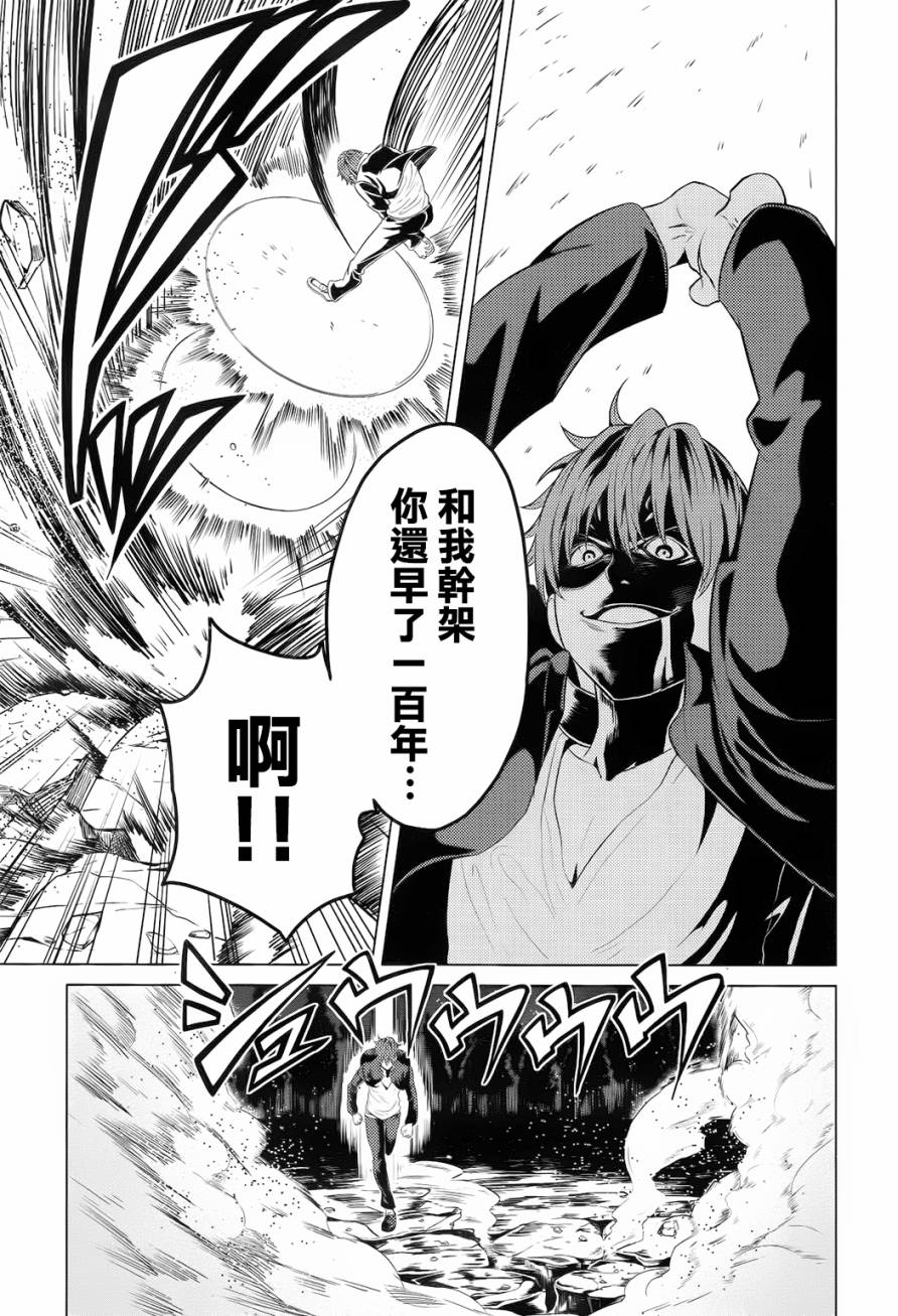 青春SCRAP!韩漫全集-第09话无删减无遮挡章节图片 