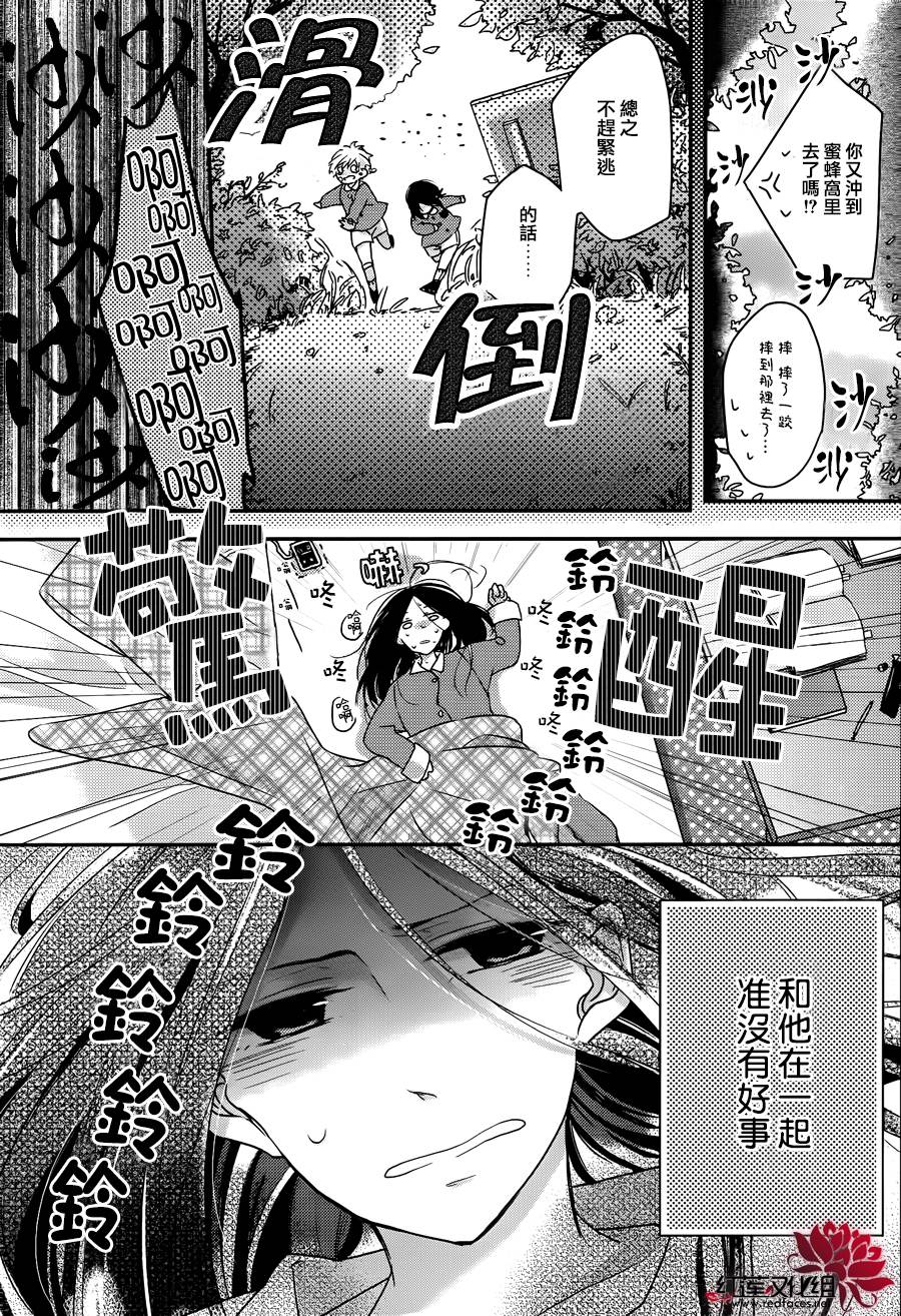 对不起华尔兹韩漫全集-全一话无删减无遮挡章节图片 
