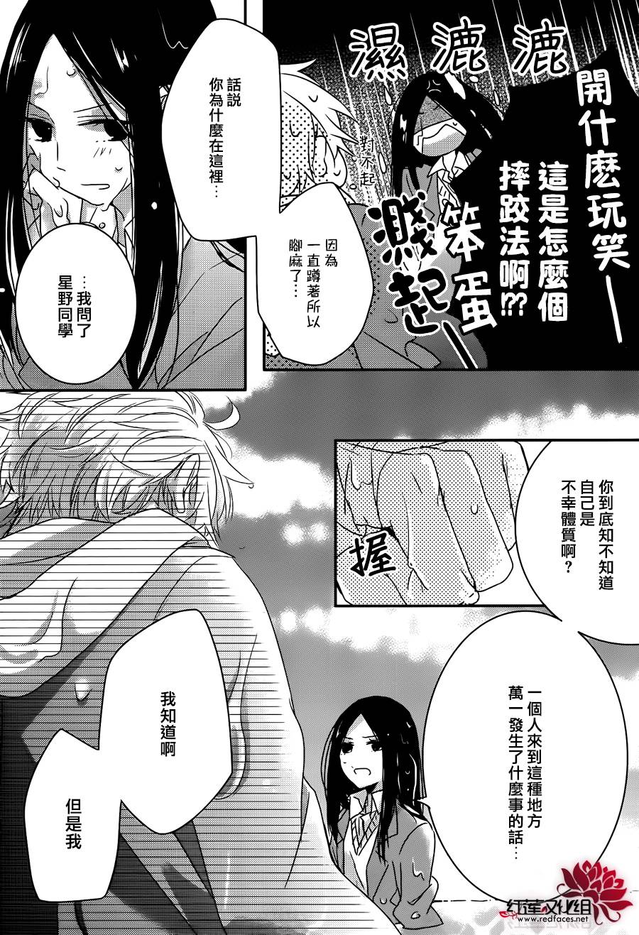 对不起华尔兹韩漫全集-全一话无删减无遮挡章节图片 