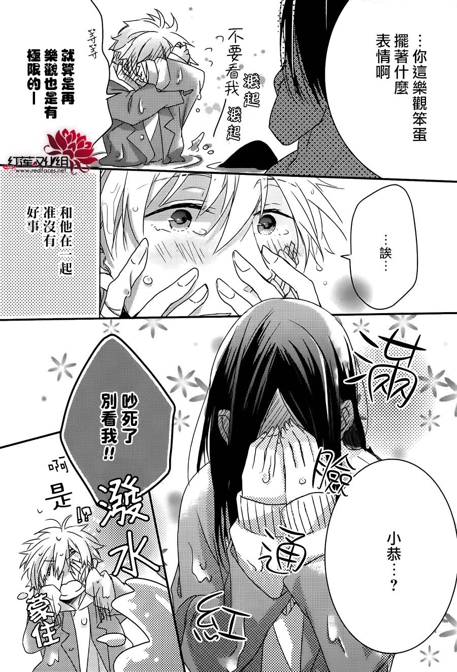 对不起华尔兹韩漫全集-全一话无删减无遮挡章节图片 