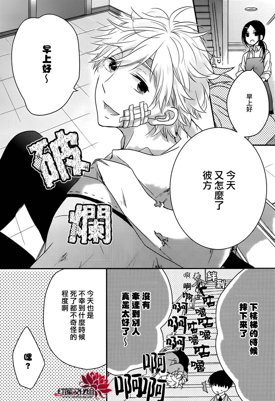 对不起华尔兹韩漫全集-全一话无删减无遮挡章节图片 