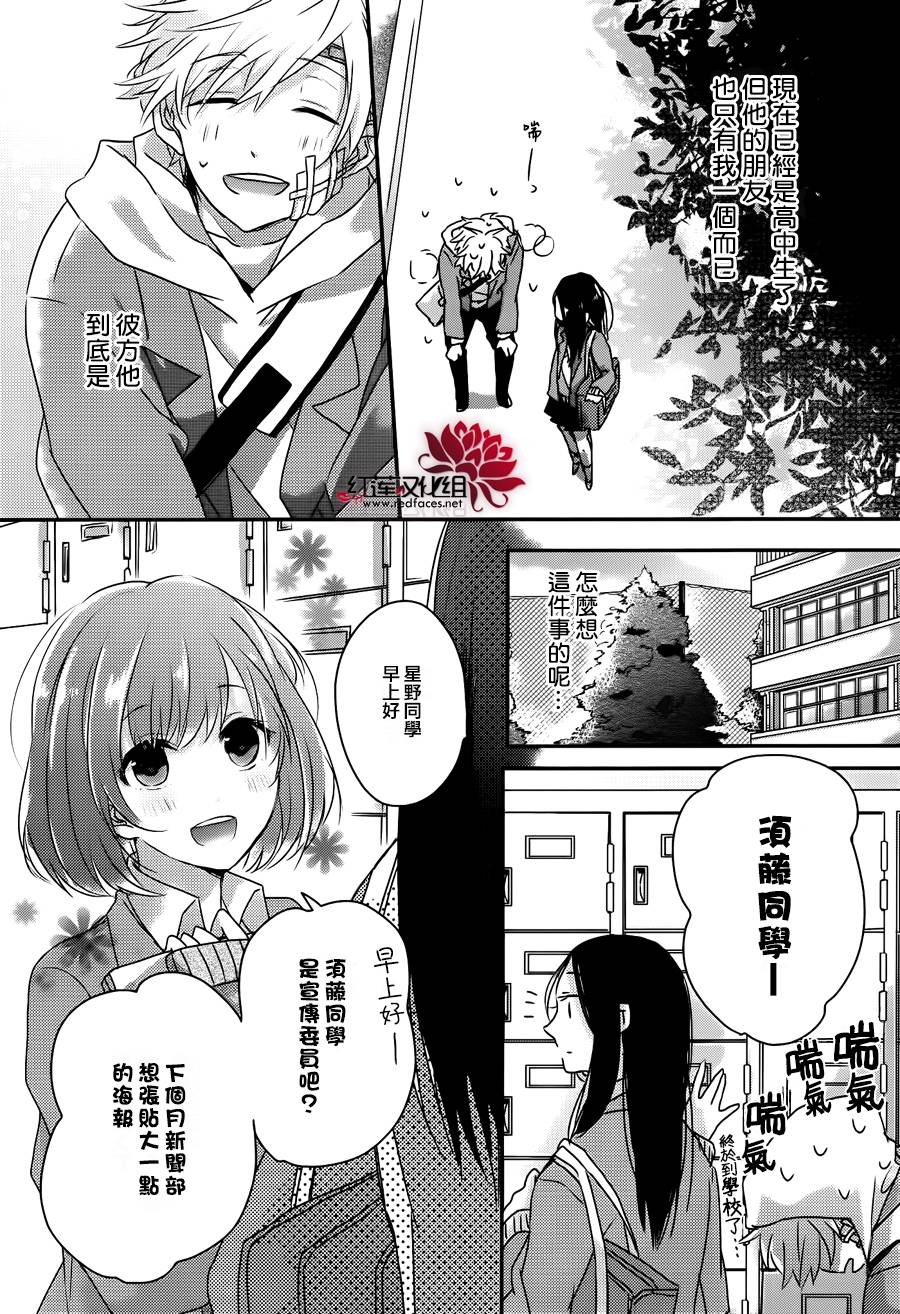 对不起华尔兹韩漫全集-全一话无删减无遮挡章节图片 