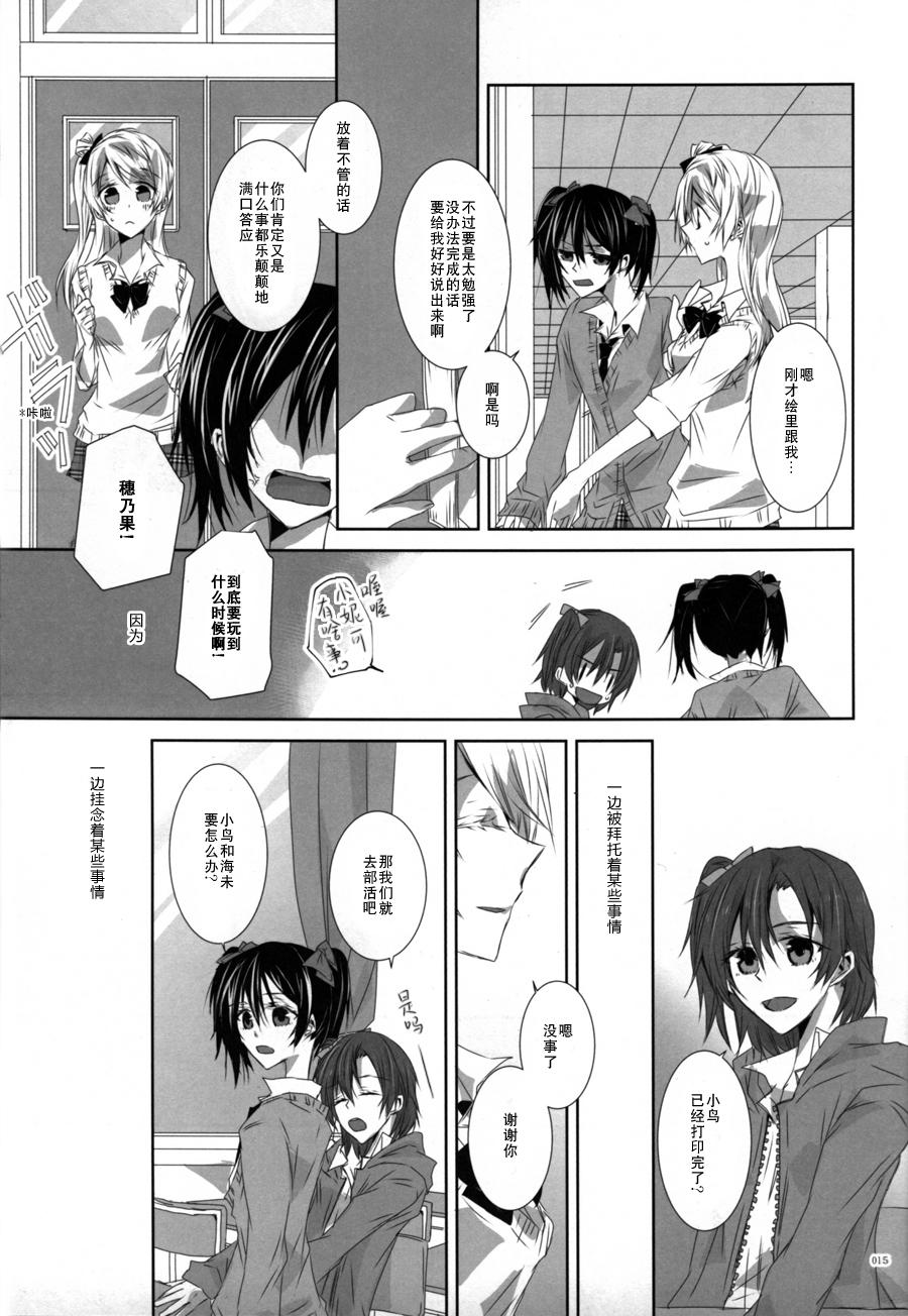 (C86)海之底、夜之狂舞曲韩漫全集-Hymne A LAmour无删减无遮挡章节图片 