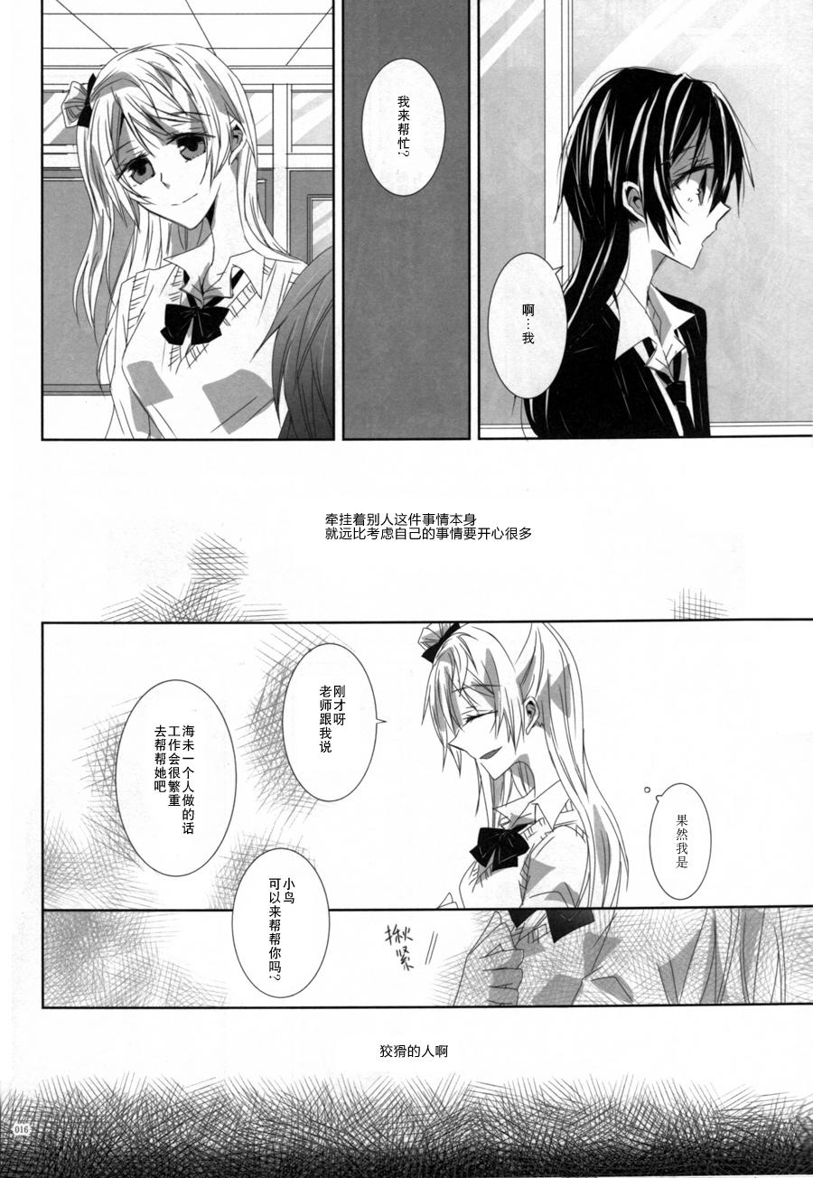 (C86)海之底、夜之狂舞曲韩漫全集-Hymne A LAmour无删减无遮挡章节图片 