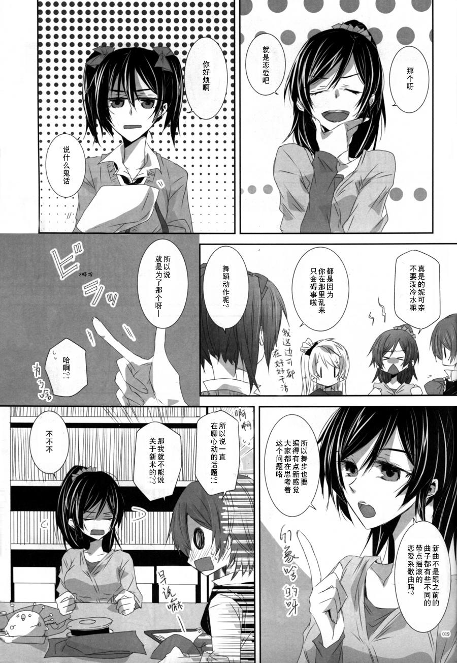 (C86)海之底、夜之狂舞曲韩漫全集-Hymne A LAmour无删减无遮挡章节图片 