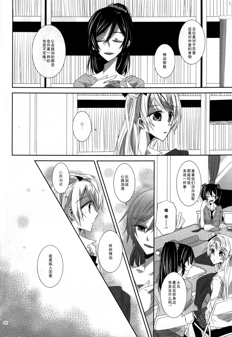 (C86)海之底、夜之狂舞曲韩漫全集-Hymne A LAmour无删减无遮挡章节图片 