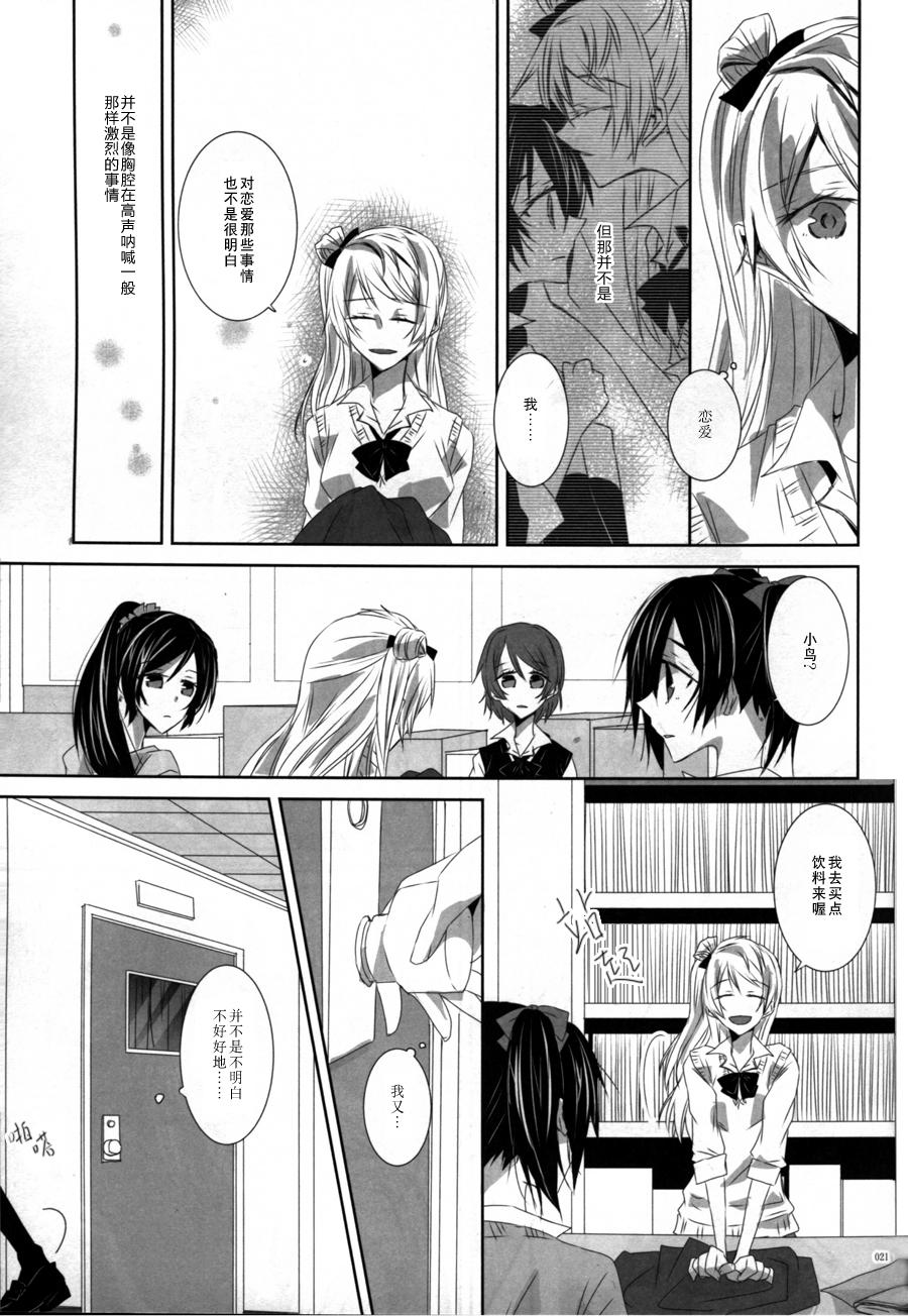 (C86)海之底、夜之狂舞曲韩漫全集-Hymne A LAmour无删减无遮挡章节图片 