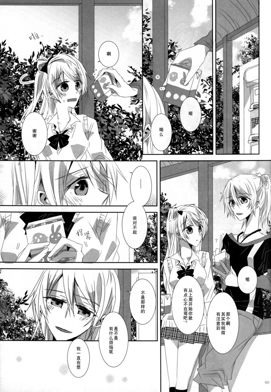 (C86)海之底、夜之狂舞曲韩漫全集-Hymne A LAmour无删减无遮挡章节图片 