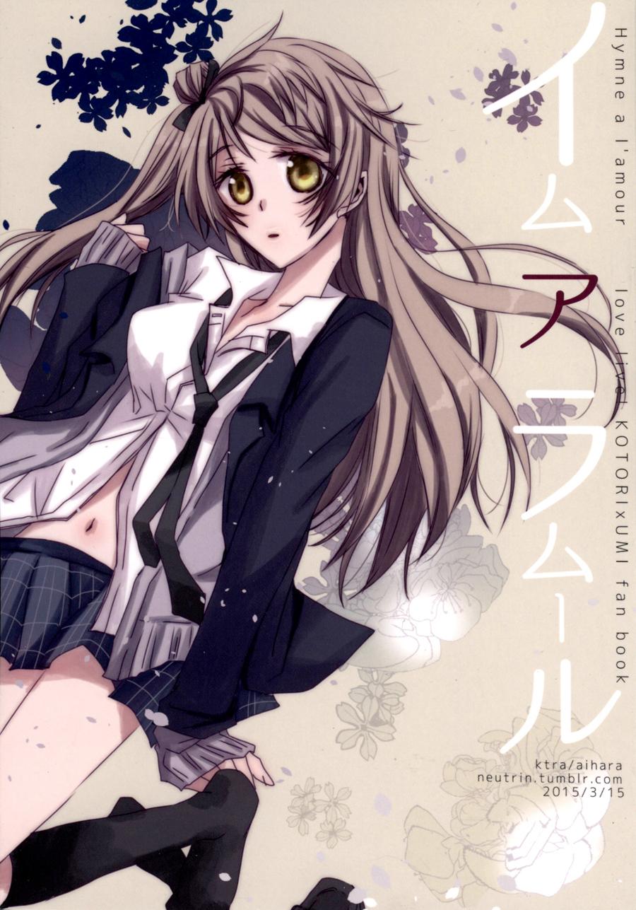 (C86)海之底、夜之狂舞曲韩漫全集-Hymne A LAmour无删减无遮挡章节图片 