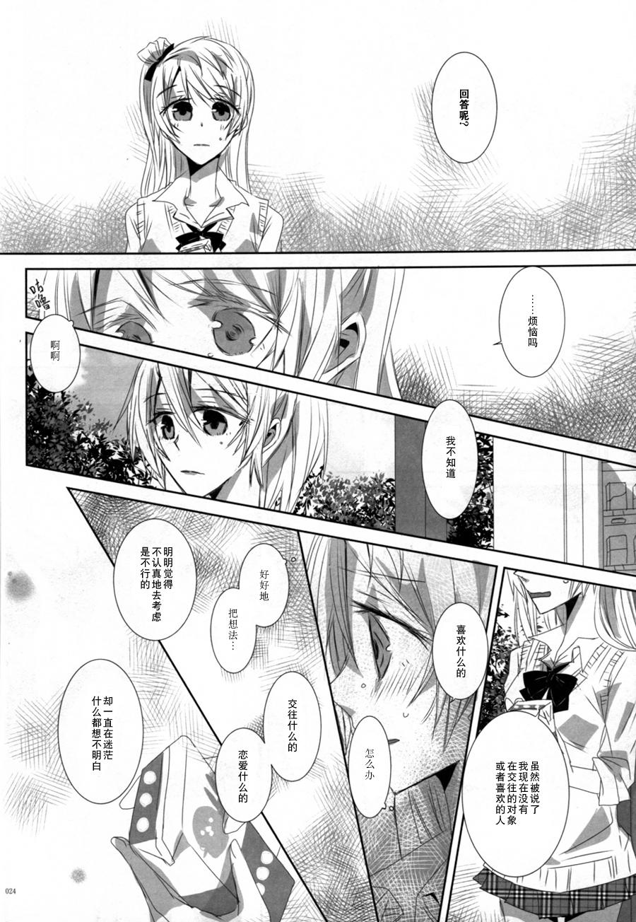 (C86)海之底、夜之狂舞曲韩漫全集-Hymne A LAmour无删减无遮挡章节图片 