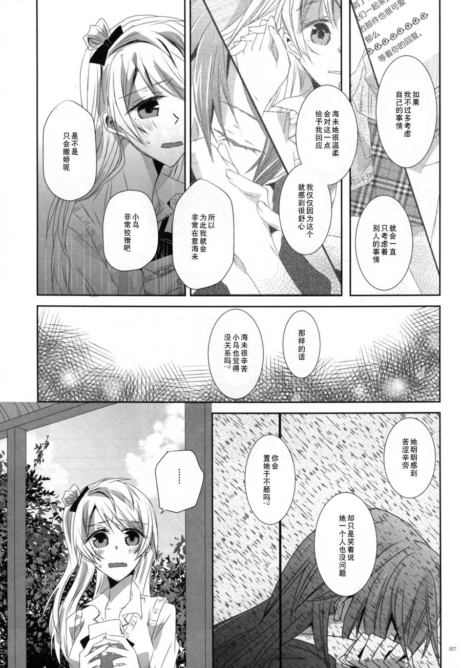 (C86)海之底、夜之狂舞曲韩漫全集-Hymne A LAmour无删减无遮挡章节图片 