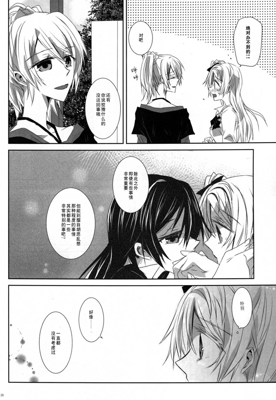 (C86)海之底、夜之狂舞曲韩漫全集-Hymne A LAmour无删减无遮挡章节图片 
