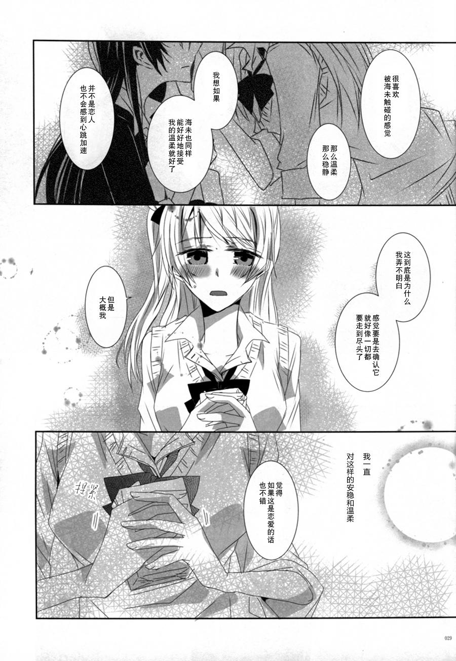 (C86)海之底、夜之狂舞曲韩漫全集-Hymne A LAmour无删减无遮挡章节图片 