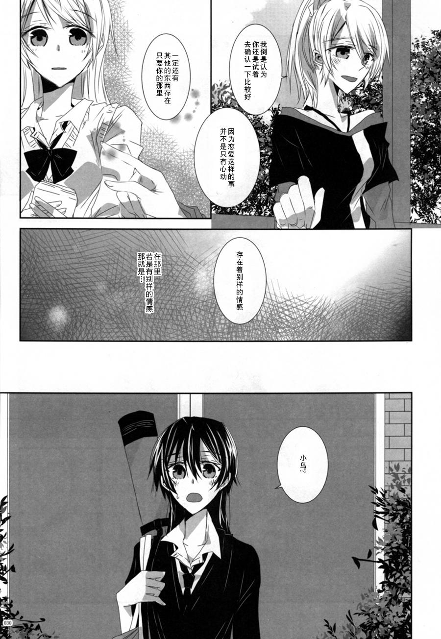 (C86)海之底、夜之狂舞曲韩漫全集-Hymne A LAmour无删减无遮挡章节图片 