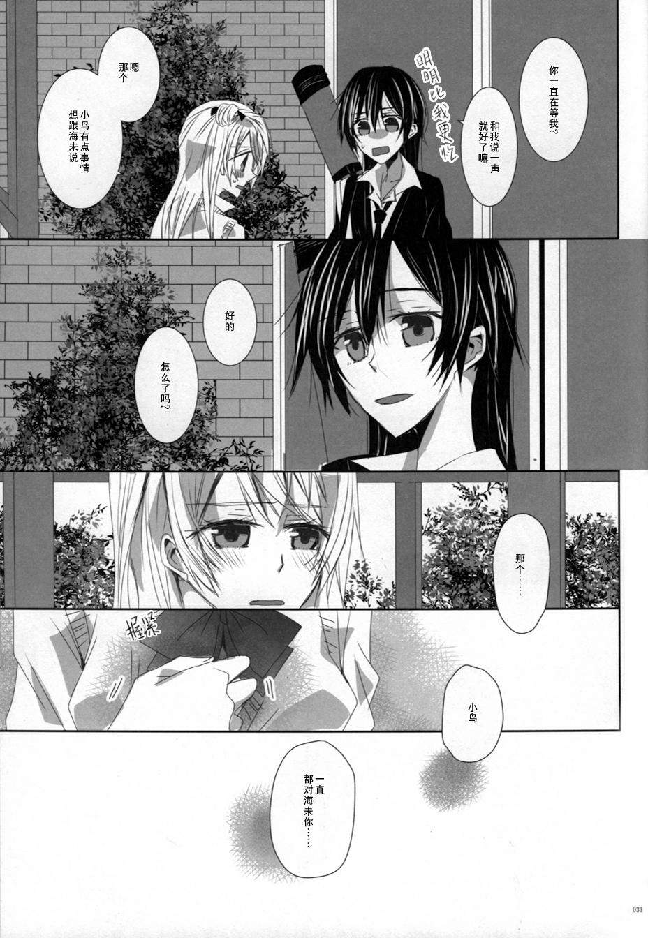 (C86)海之底、夜之狂舞曲韩漫全集-Hymne A LAmour无删减无遮挡章节图片 