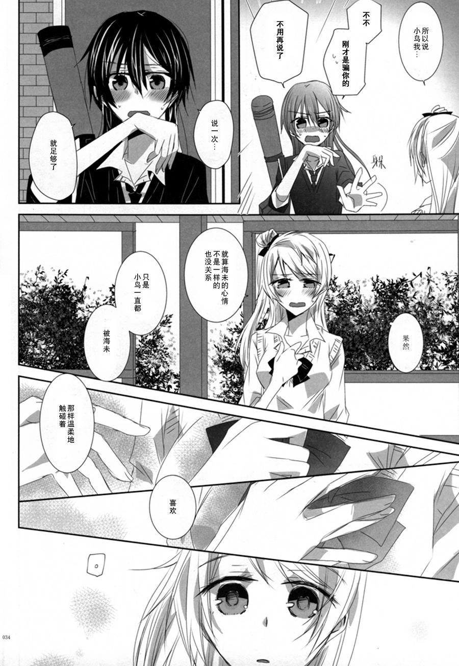 (C86)海之底、夜之狂舞曲韩漫全集-Hymne A LAmour无删减无遮挡章节图片 