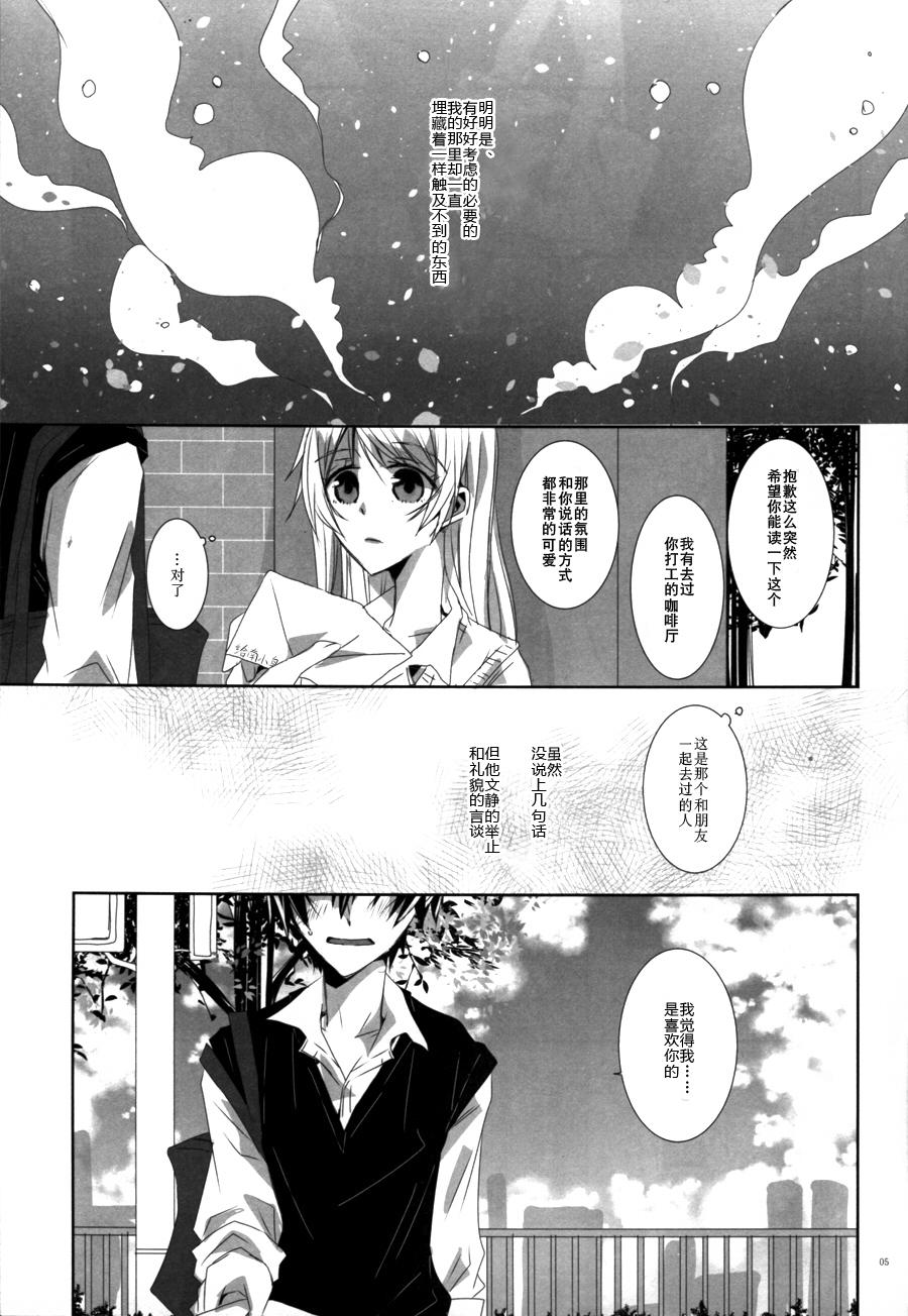 (C86)海之底、夜之狂舞曲韩漫全集-Hymne A LAmour无删减无遮挡章节图片 