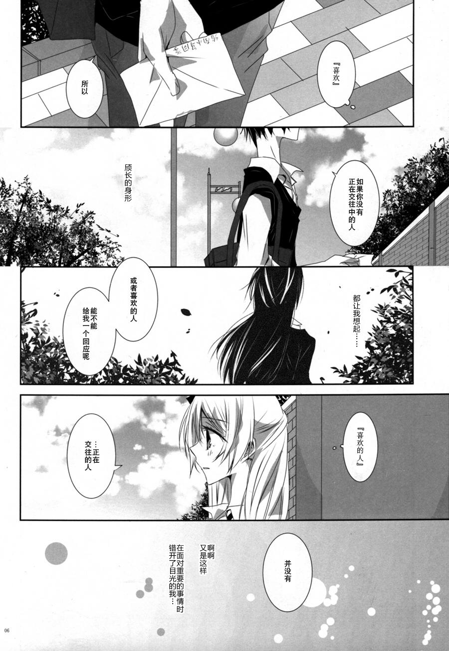 (C86)海之底、夜之狂舞曲韩漫全集-Hymne A LAmour无删减无遮挡章节图片 