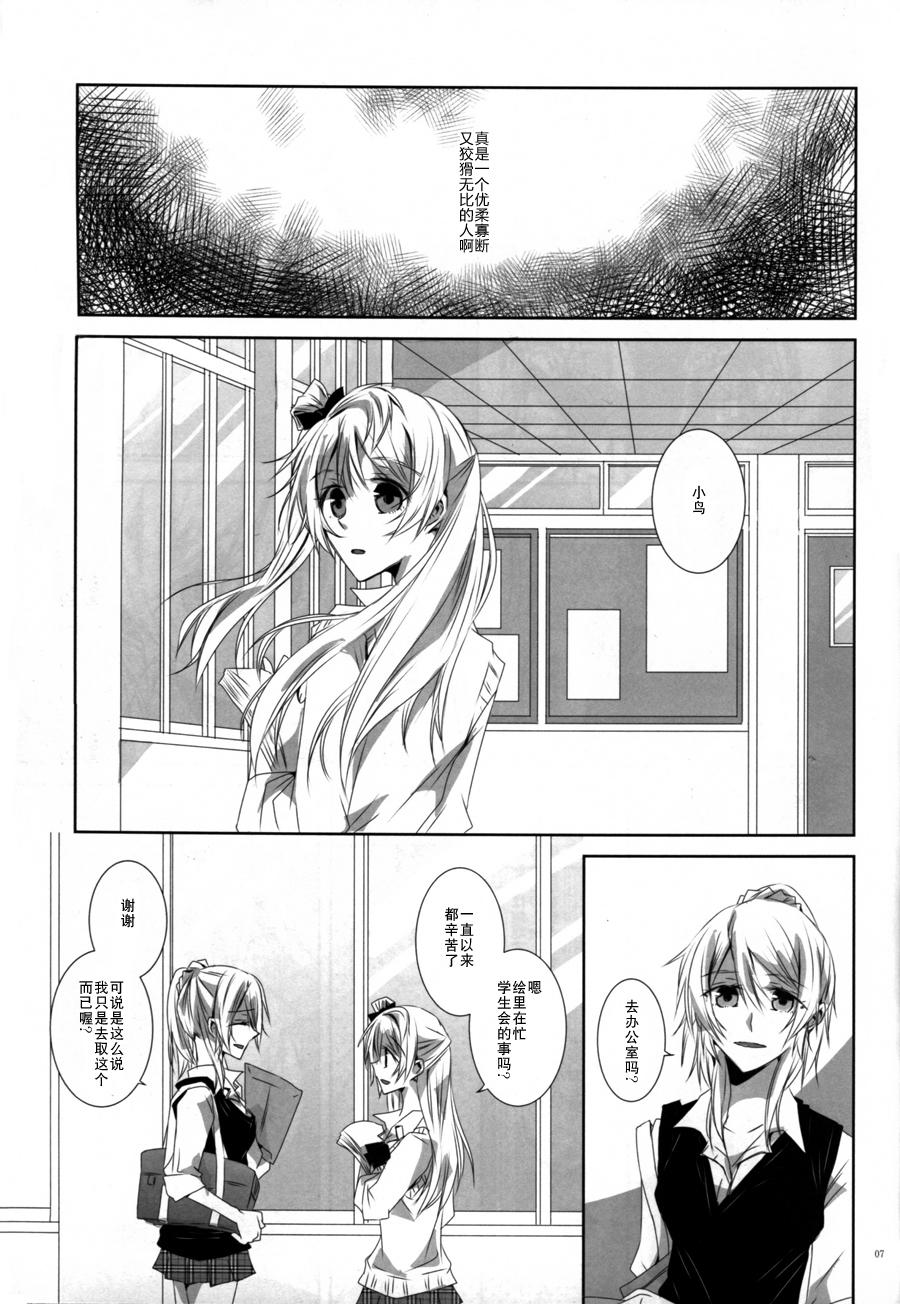 (C86)海之底、夜之狂舞曲韩漫全集-Hymne A LAmour无删减无遮挡章节图片 